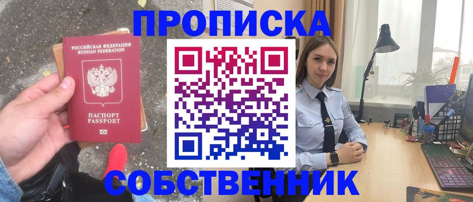 прописка поиск в Приморско-Ахтарске