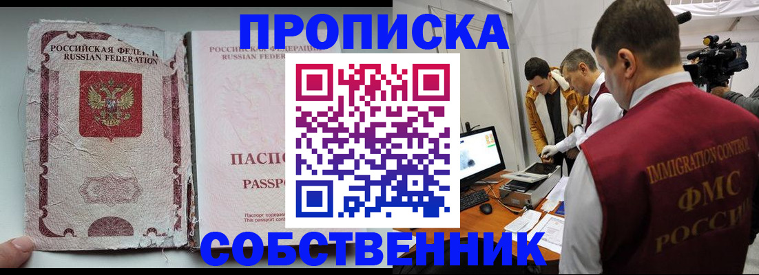 прописка для школы в Приморско-Ахтарске